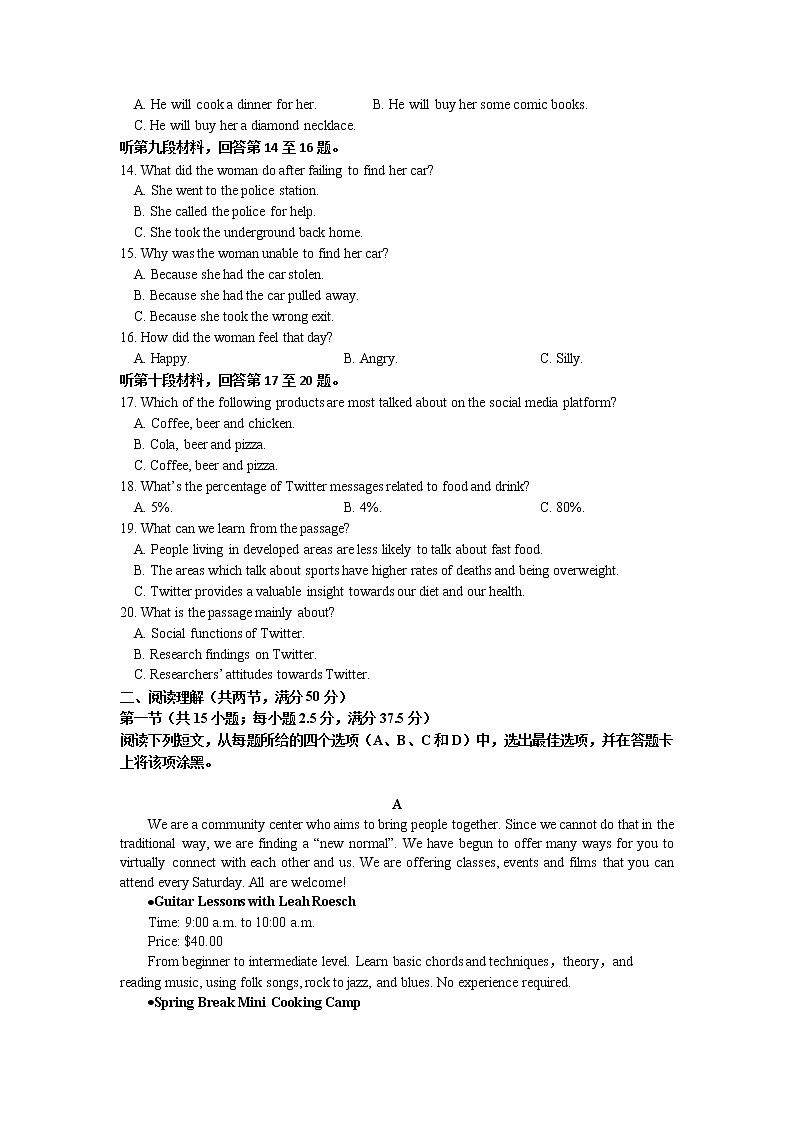 2021四川省邻水实验学校高一下学期第三次月考英语试卷含答案02