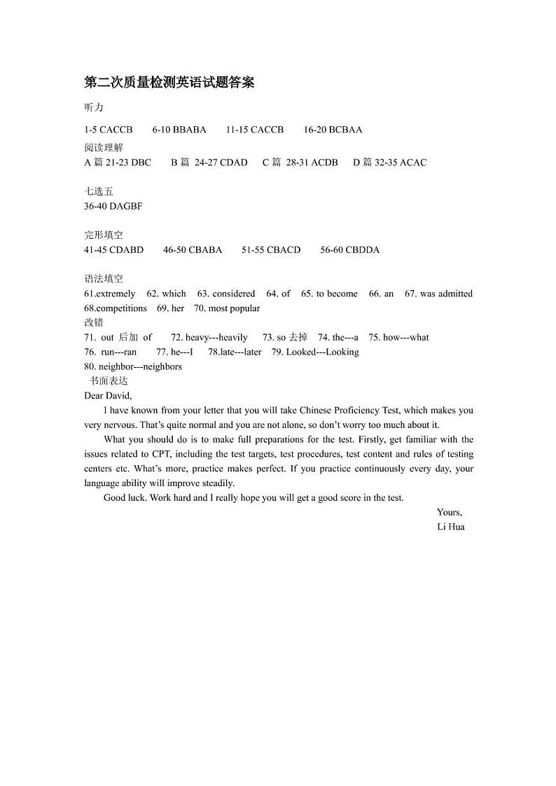 2021安徽省涡阳一中高一下学期第二次质量检测英语试题PDF版含答案01