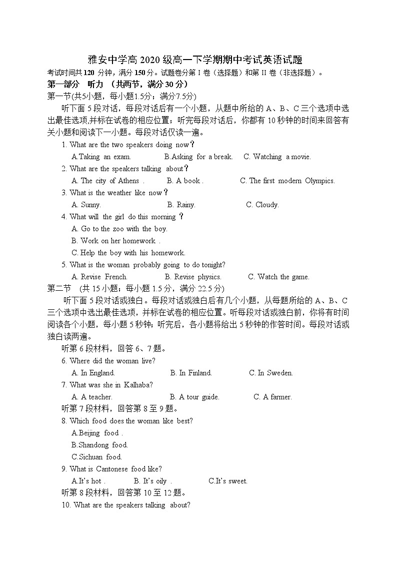 四川省雅安中学2020-2021学年高一下学期期中考试英语试题第1页