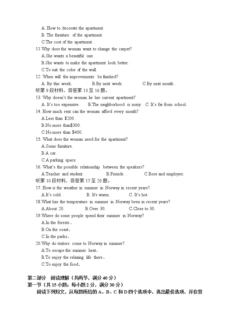 四川省雅安中学2020-2021学年高一下学期期中考试英语试题第2页