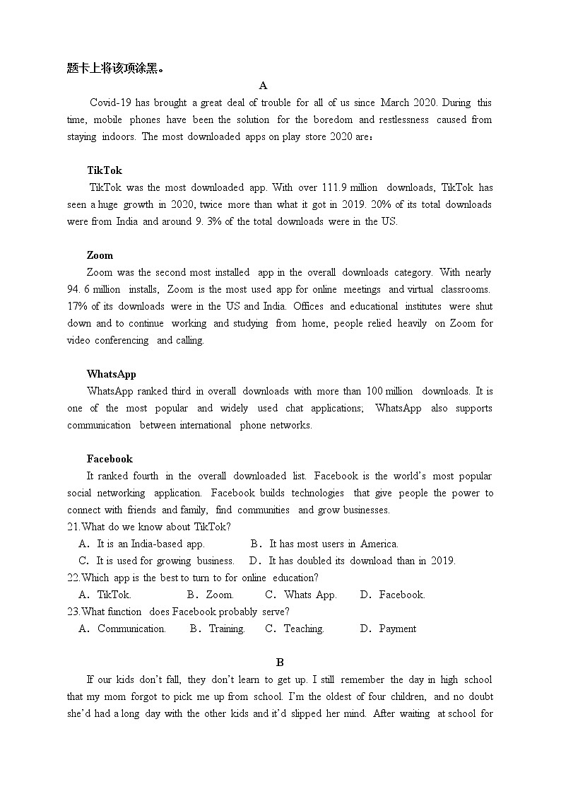 四川省雅安中学2020-2021学年高一下学期期中考试英语试题第3页