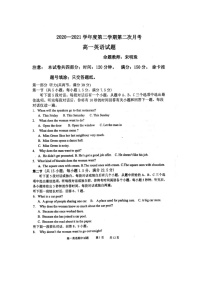 2021辽宁省辽西育明高级中学高一下学期第二次月考英语试题扫描版含答案