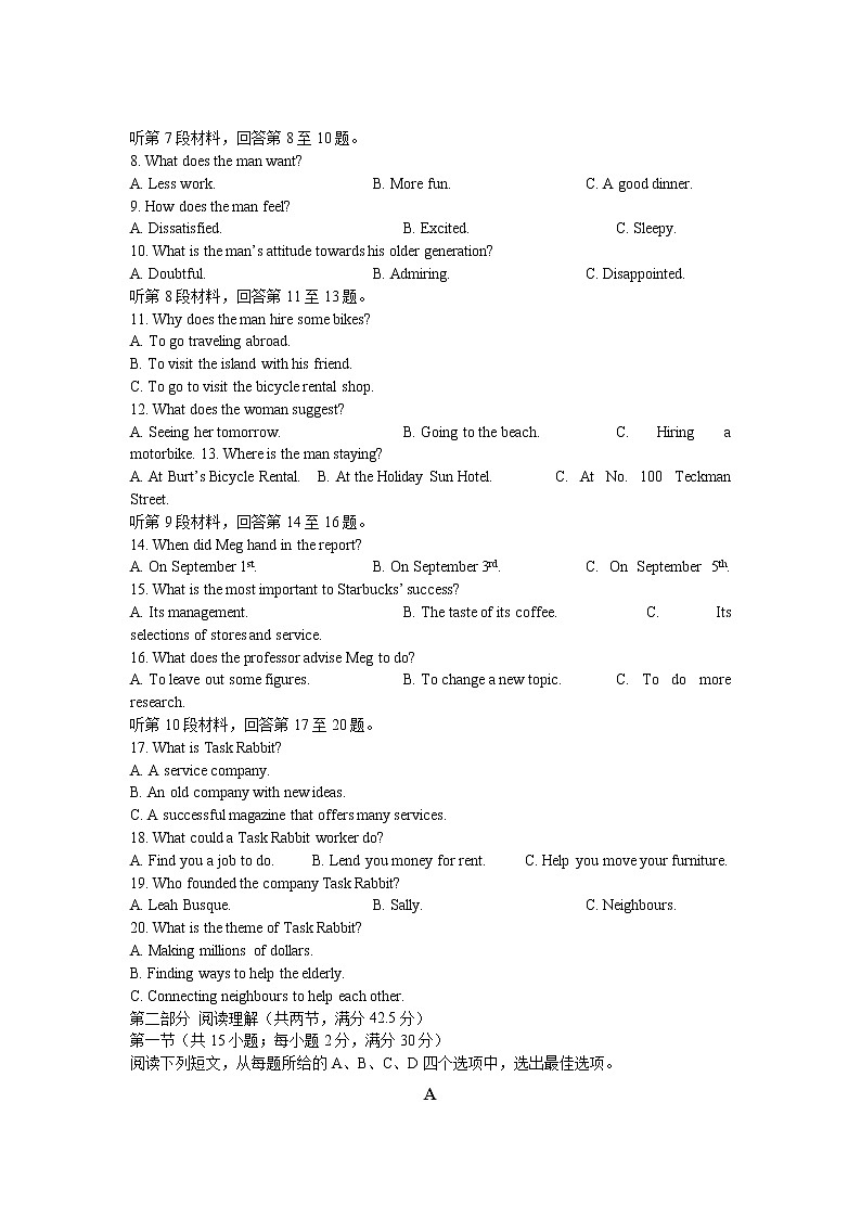 2021渭南尚德中学高一下学期第二次质量检测英语试卷含答案02
