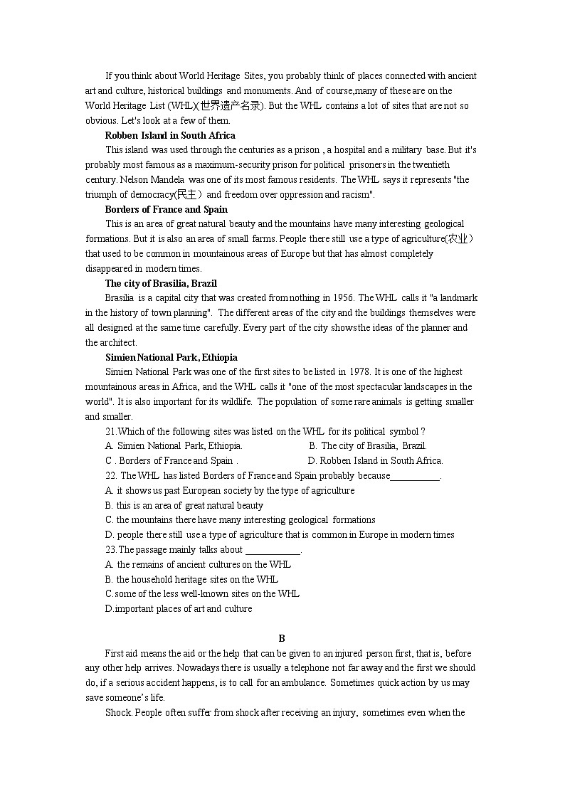 2021渭南尚德中学高一下学期第二次质量检测英语试卷含答案03