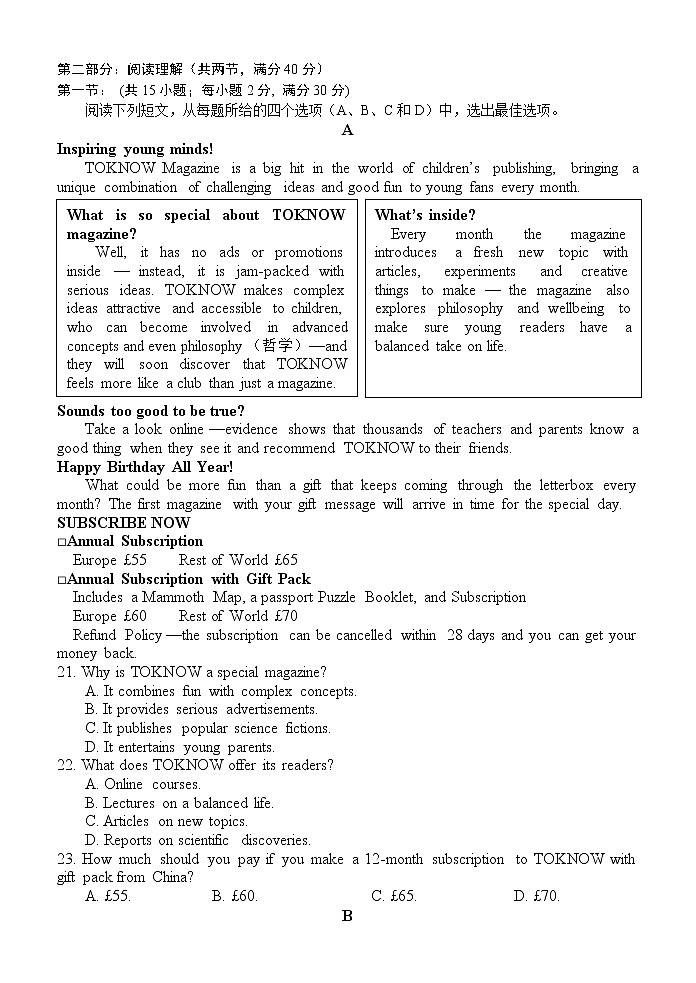 2021南宁三中、北海中学高一下学期6月联考英语试题含答案03