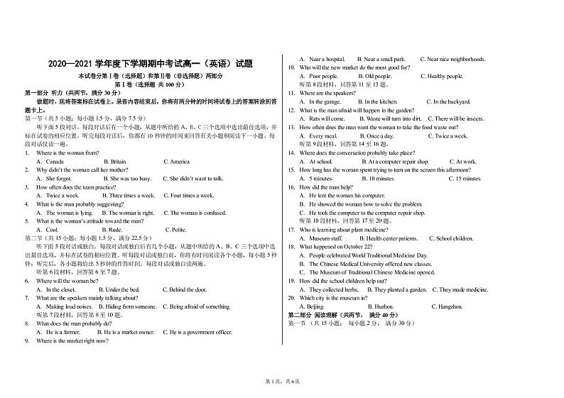2021省大庆中学高一下学期期中考试英语试题PDF版含答案01
