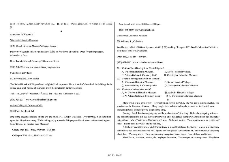 2021省大庆中学高一下学期期中考试英语试题PDF版含答案02