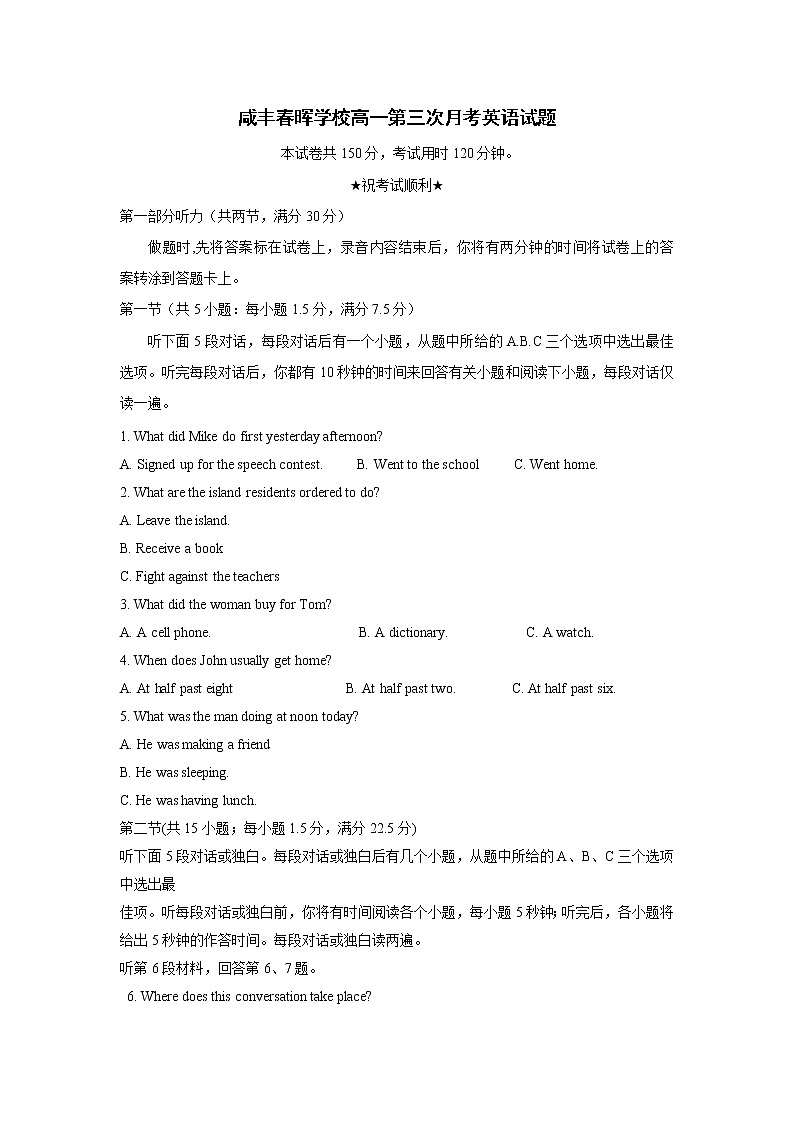 2021湖北省咸丰春晖学校高一下学期第三次月考英语试题含答案01