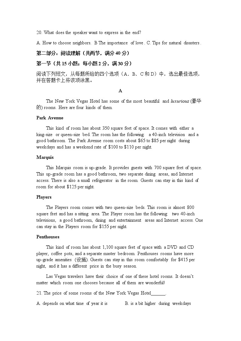2021定远县育才学校高一下学期5月周测（5.10）英语试题含答案03