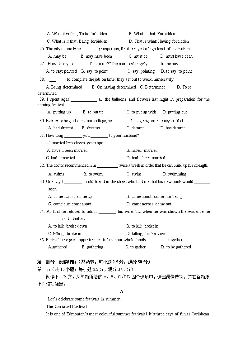 2021深圳实验学校高中部高一下学期阶段考试英语试卷含答案03