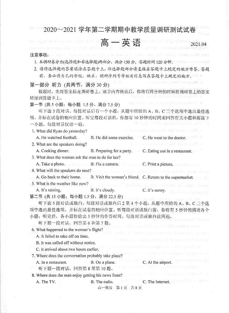 2021苏州相城区陆慕高级中学高一下学期期中教学测试英语试题扫描版含答案01