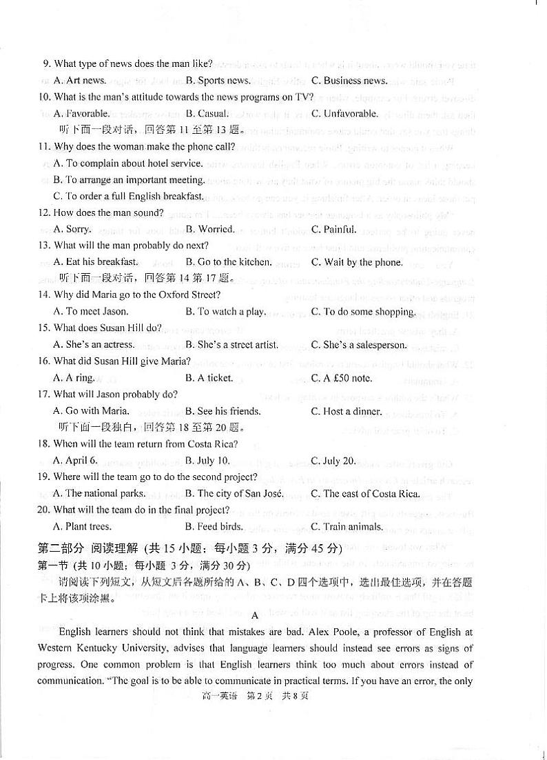 2021苏州相城区陆慕高级中学高一下学期期中教学测试英语试题扫描版含答案02