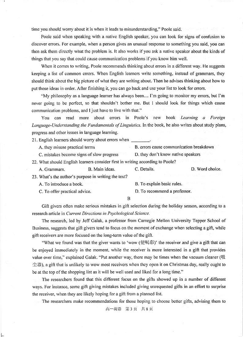 2021苏州相城区陆慕高级中学高一下学期期中教学测试英语试题扫描版含答案03