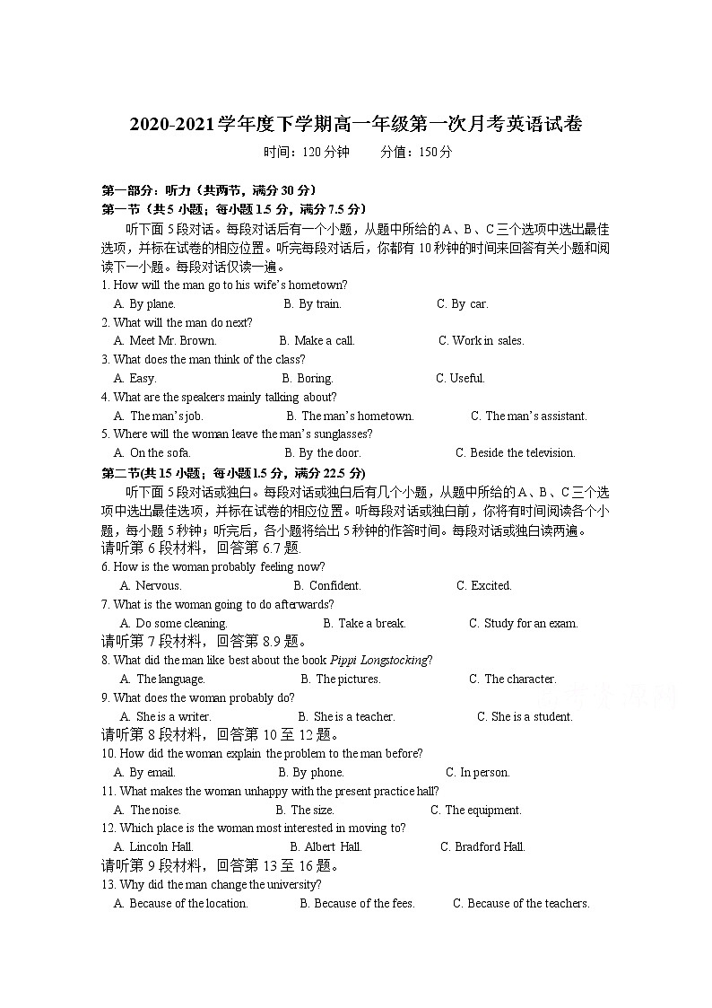 2021江西省莲花中学高一下学期第一次月考英语试卷含答案01