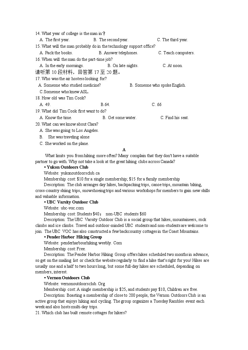 2021江西省莲花中学高一下学期第一次月考英语试卷含答案02
