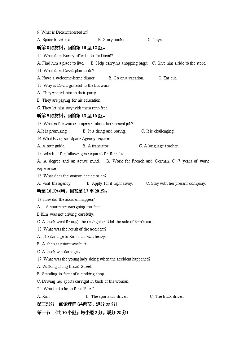 2020-2021高一下学期第一次英语月考试卷第2页