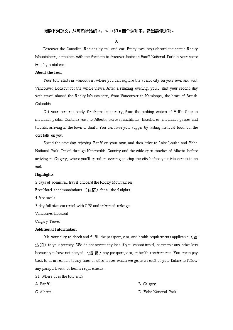 2020-2021高一下学期第一次英语月考试卷第3页