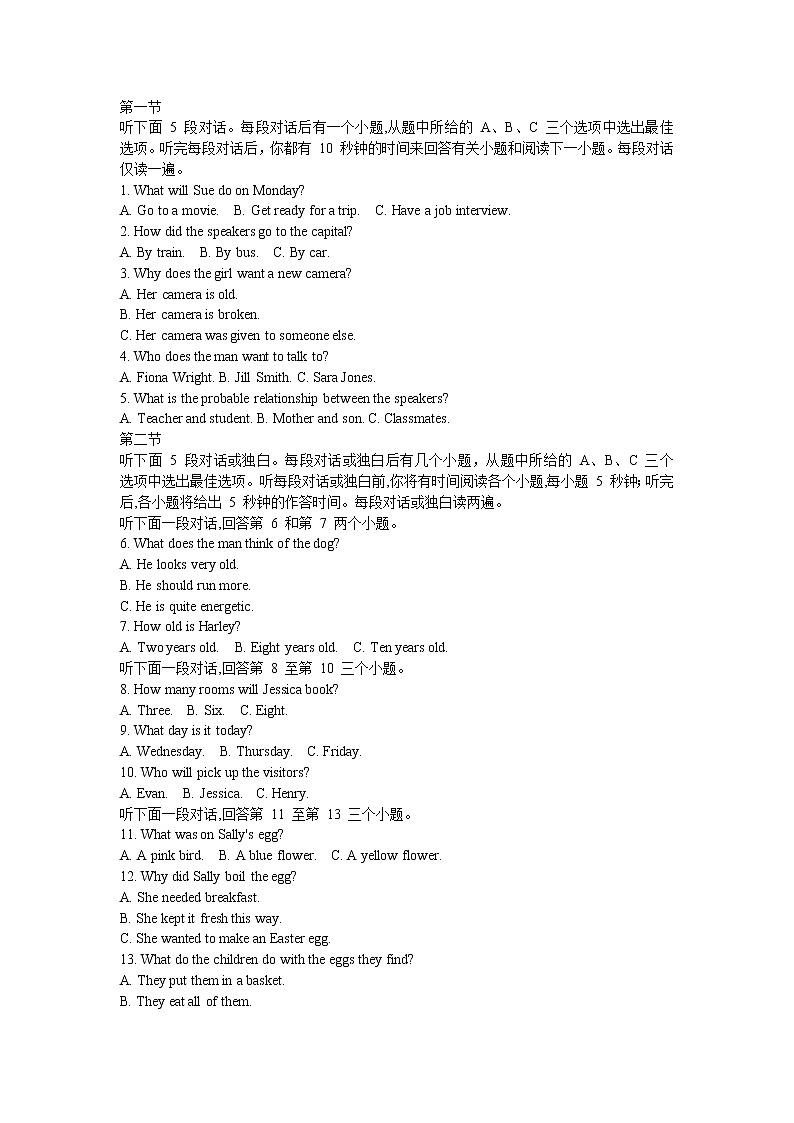 2021福州福清西山学校高一3月月考英语试卷含答案01