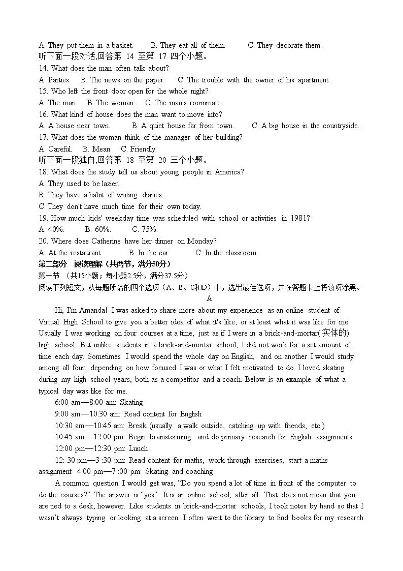 2021福州福清西山学校高一3月月考英语试卷含答案02