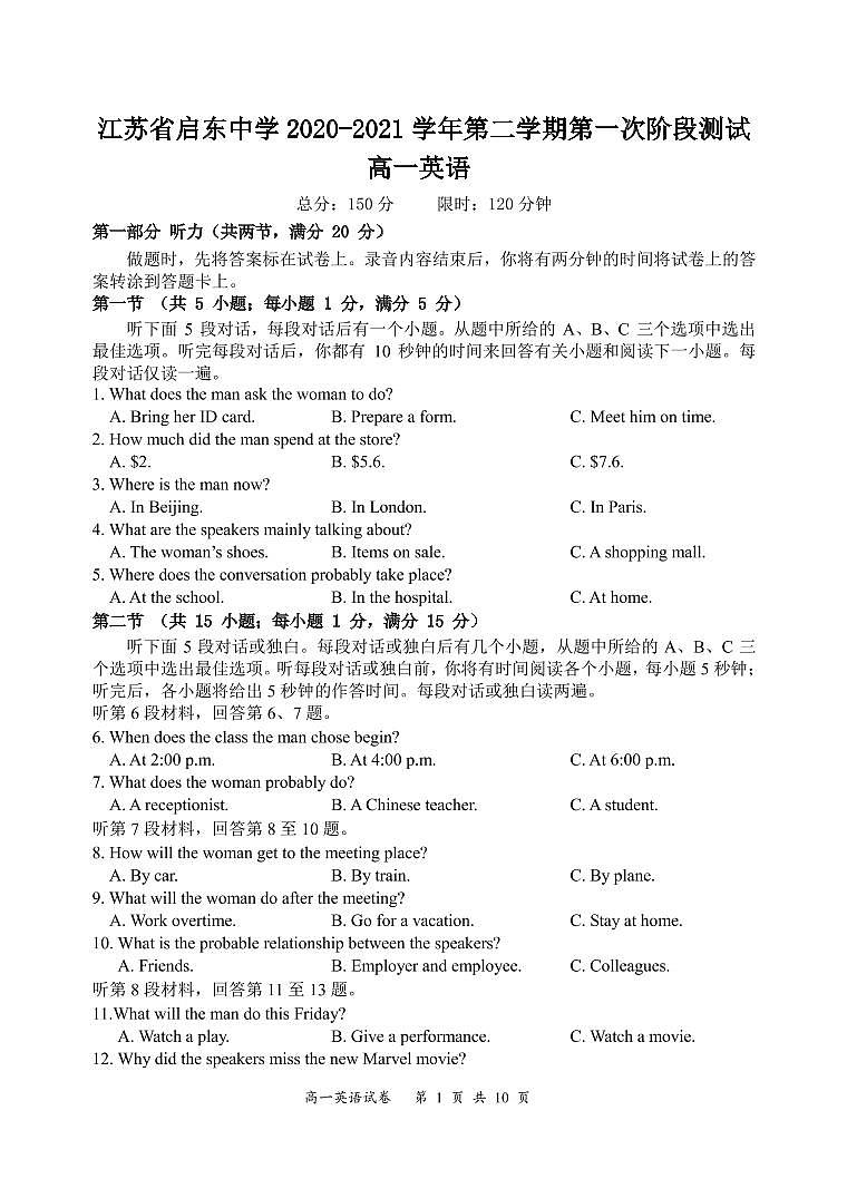 2021江苏省启东中学高一下学期第一次阶段测试英语试题PDF版含答案01