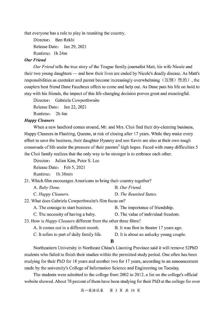 2021江苏省启东中学高一下学期第一次阶段测试英语试题PDF版含答案03