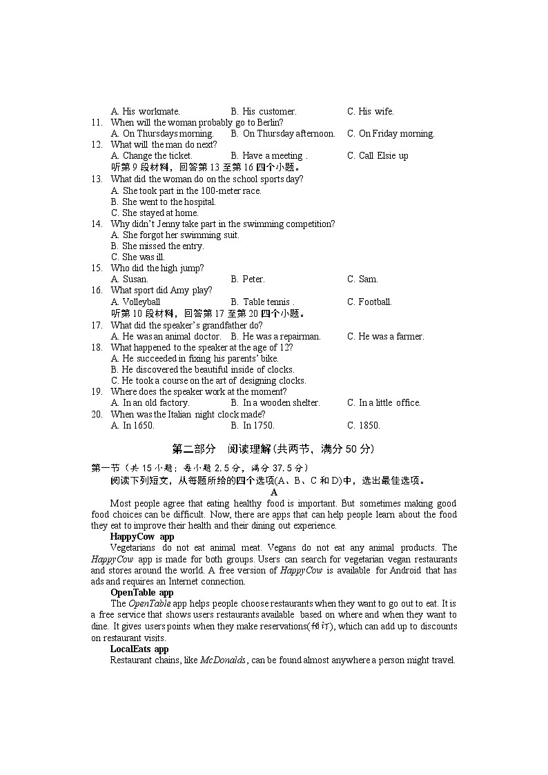 2021岳阳华容县高一上学期期末考试英语试题含答案02