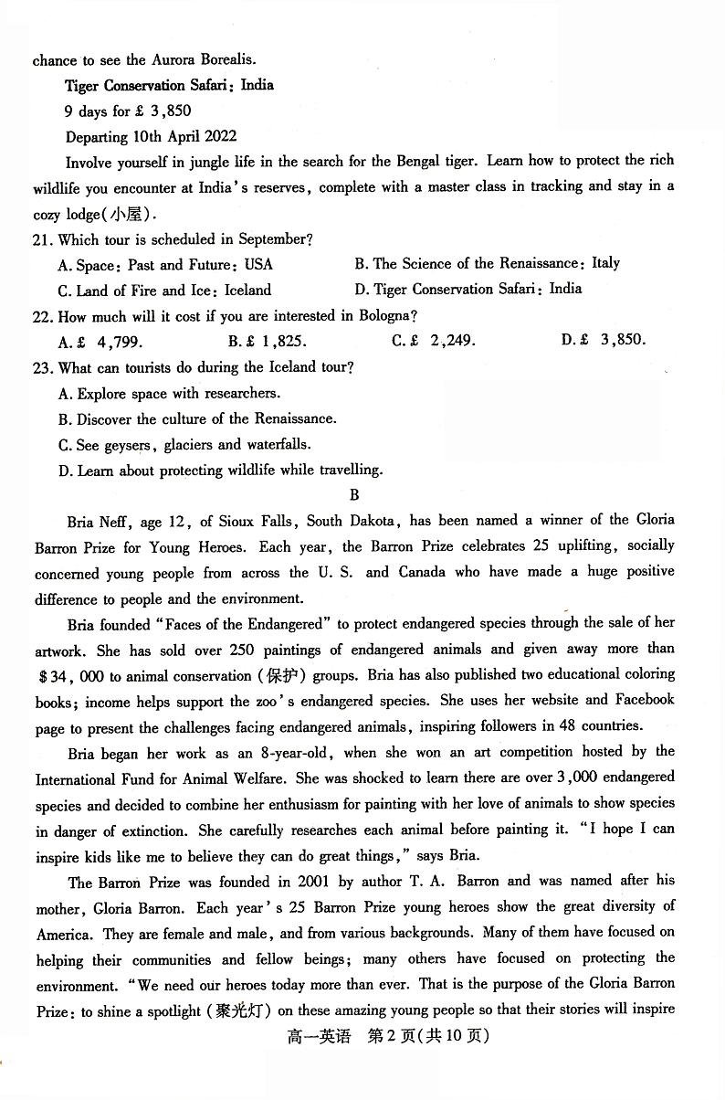 2021包头高一上学期期末考试英语试题扫描版含答案02