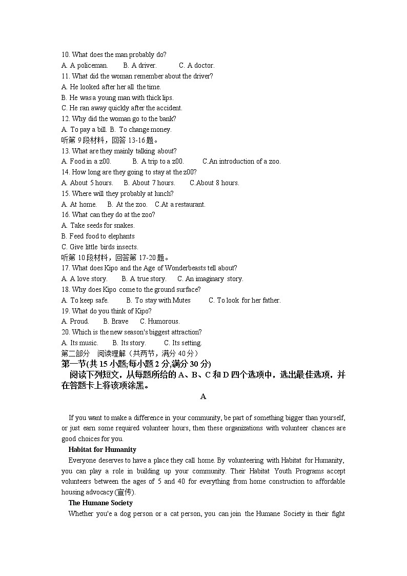 2021新乡高一上学期期末考试英语试卷含答案02