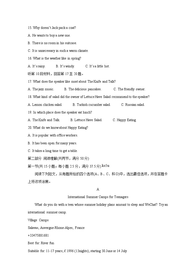 2021郴州高一上学期期末英语含答案 试卷03