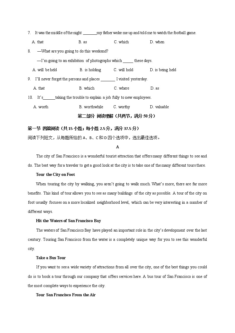 2021汕头潮阳区高一上学期期末考试英语试题含答案02