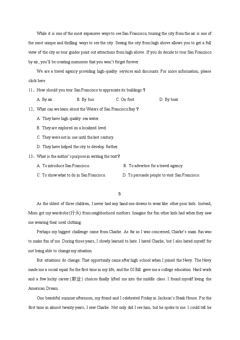 2021汕头潮阳区高一上学期期末考试英语试题含答案03