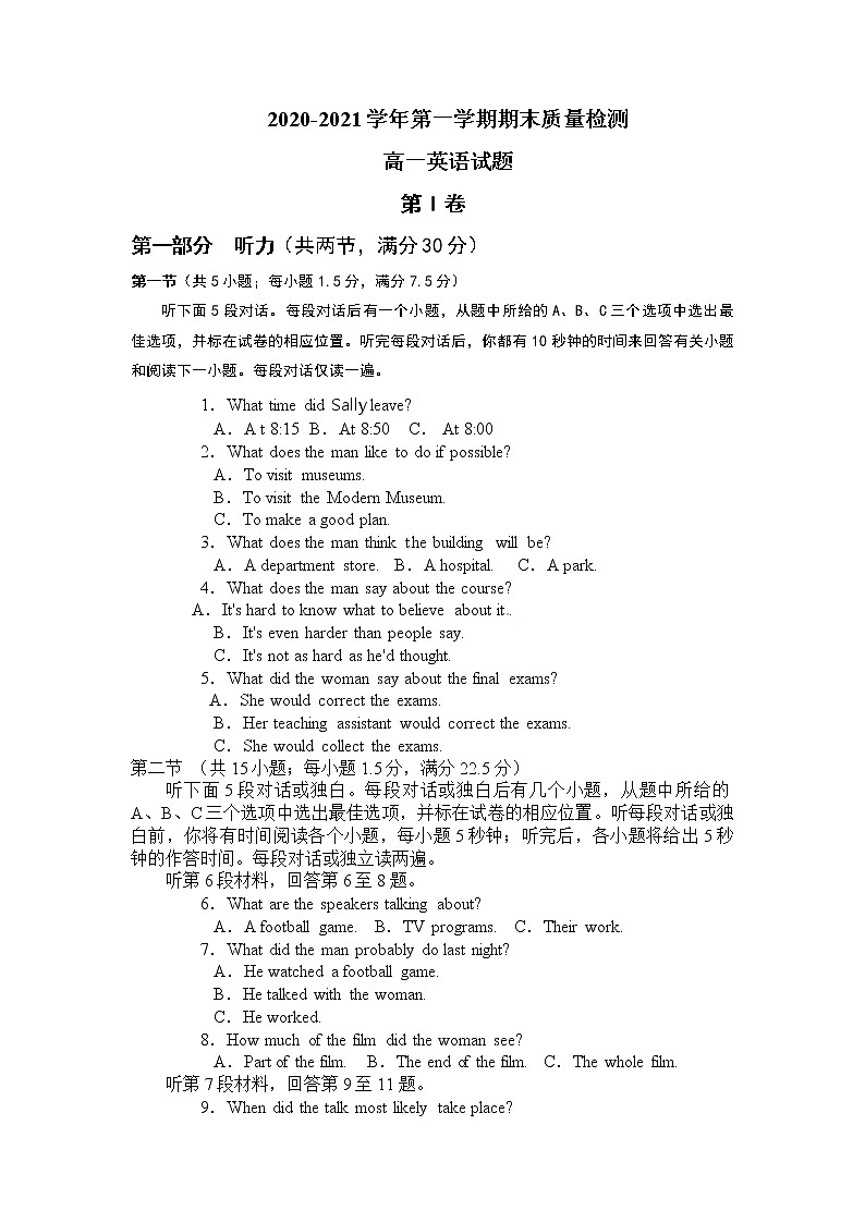 2021滁州定远县重点中学高一上学期期末考试英语试题含答案第1页