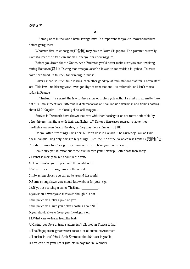 2021滁州定远县重点中学高一上学期期末考试英语试题含答案第3页