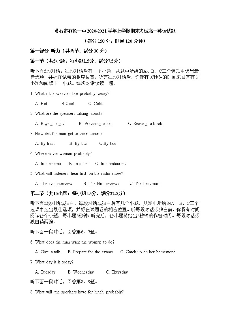 湖北省黄石市有色第一中学2020-2021学年高一上学期期末考试英语试题第1页
