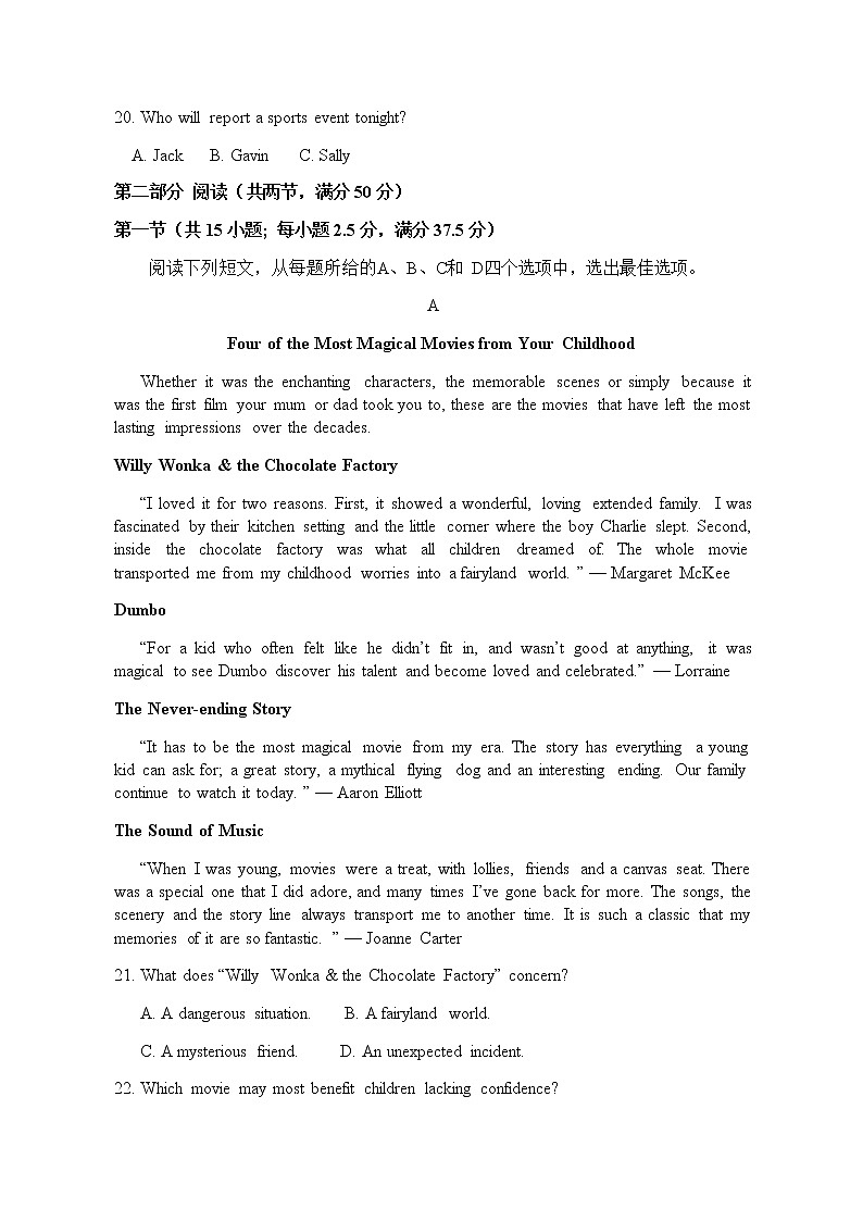 湖北省黄石市有色第一中学2020-2021学年高一上学期期末考试英语试题第3页