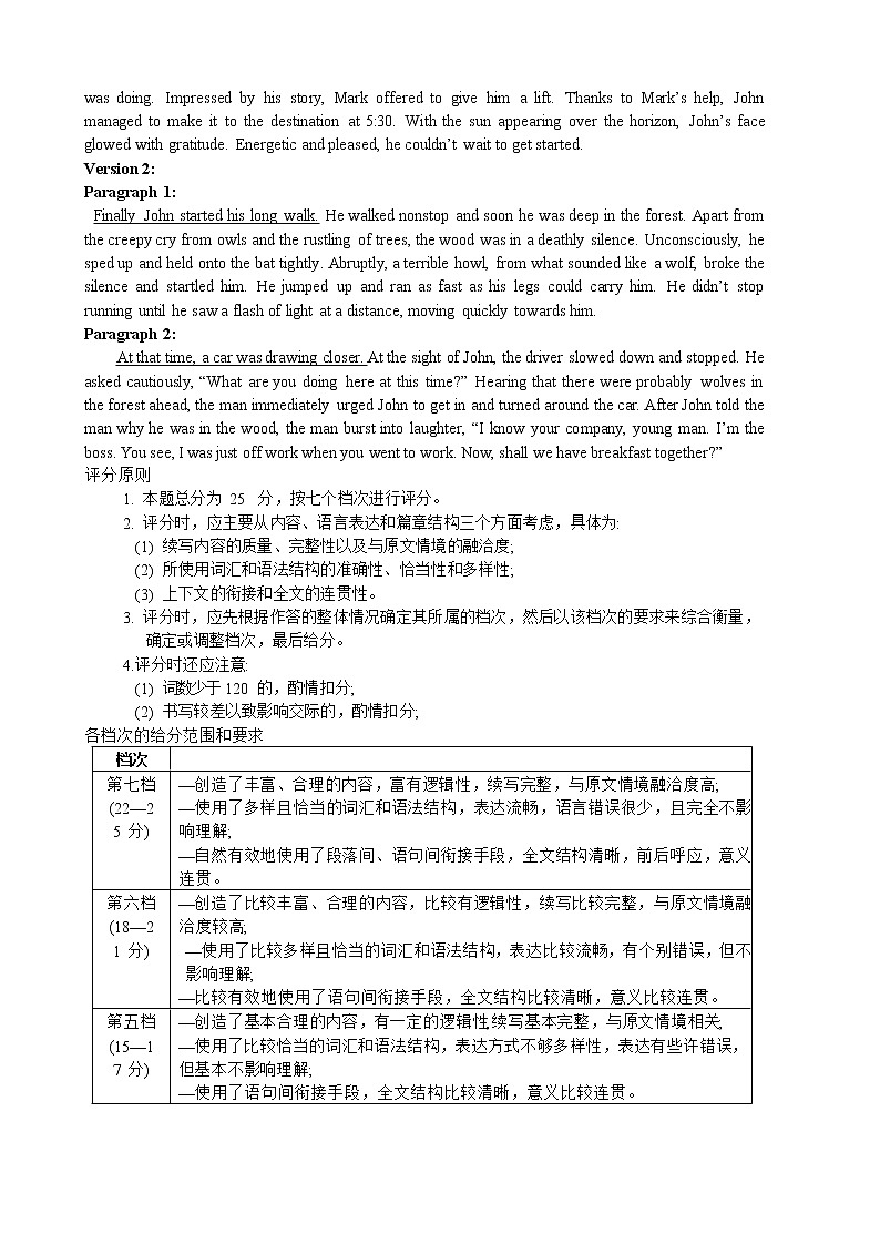湖北省黄石市有色第一中学2020-2021学年高一上学期期末考试英语试题答案第2页