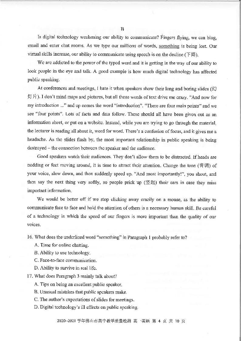 2021佛山高一上学期期末考试英语PDF版无答案02