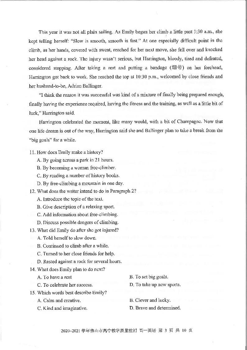 2021佛山高一上学期期末考试英语PDF版无答案03