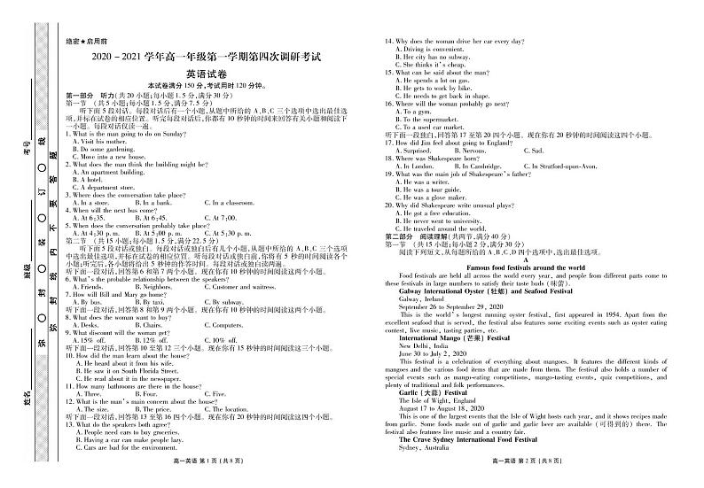 安徽省阜阳市颍东区衡水实验中学2020-2021学年高一上学期第四次调研考试英语试题第1页