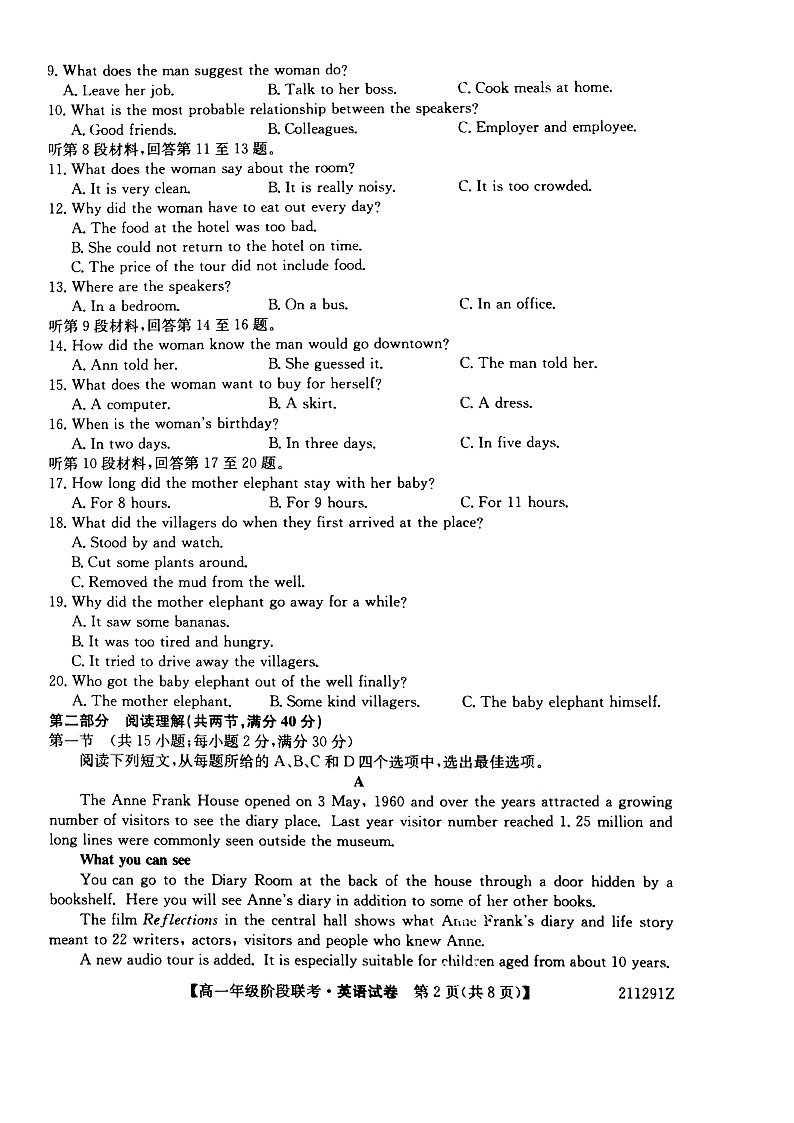 2021江淮名校宣城高一上学期联考英语试题PDF版含答案02