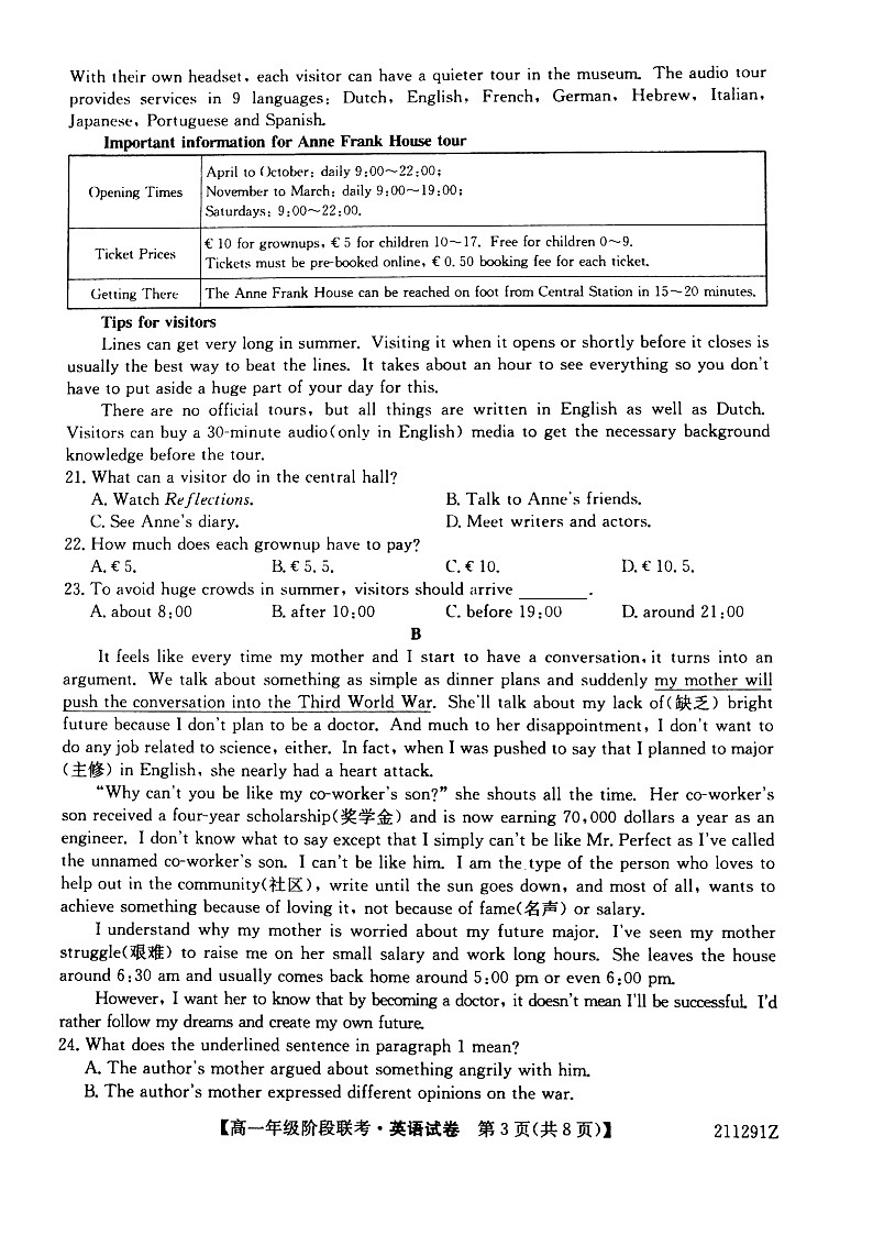 2021江淮名校宣城高一上学期联考英语试题PDF版含答案03