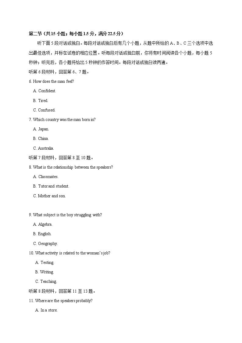 2021南昌二中高一上学期第三次月考英语试题含答案第2页