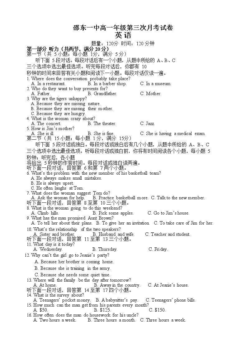 2021邵阳邵东一中高一上学期第三次月考英语试题含答案01
