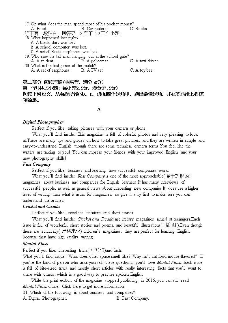 2021邵阳邵东一中高一上学期第三次月考英语试题含答案02