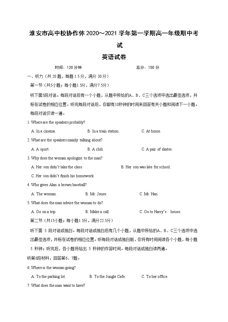 2021淮安高中校协作体高一上学期期中考试英语试题含答案01