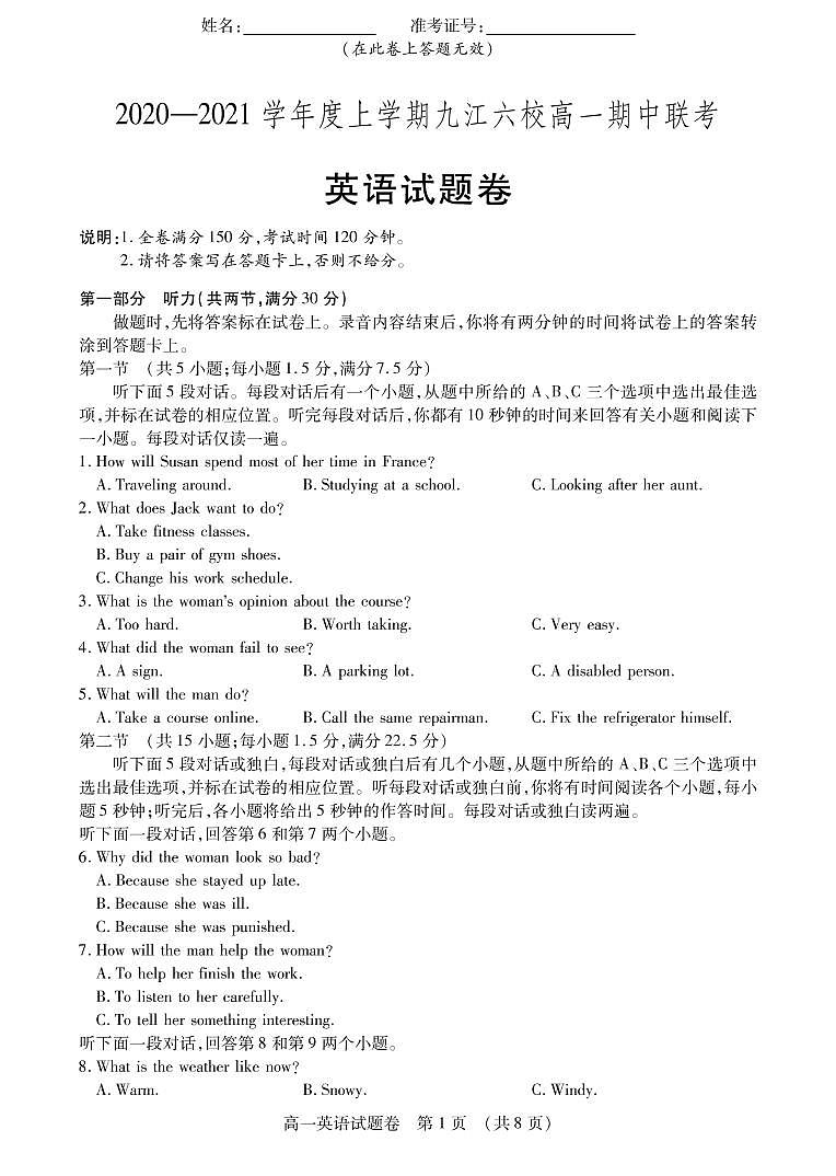 2021九江六校高一上学期期中联考英语试卷PDF版含答案01