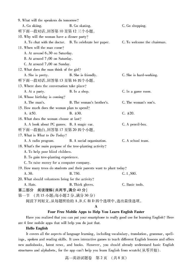 2021九江六校高一上学期期中联考英语试卷PDF版含答案02