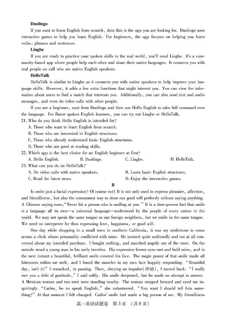 2021九江六校高一上学期期中联考英语试卷PDF版含答案03