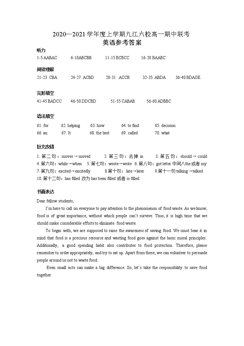 2021九江六校高一上学期期中联考英语试卷PDF版含答案01