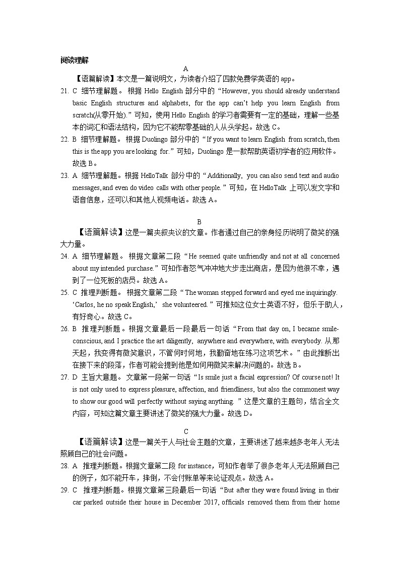 2021九江六校高一上学期期中联考英语试卷PDF版含答案02